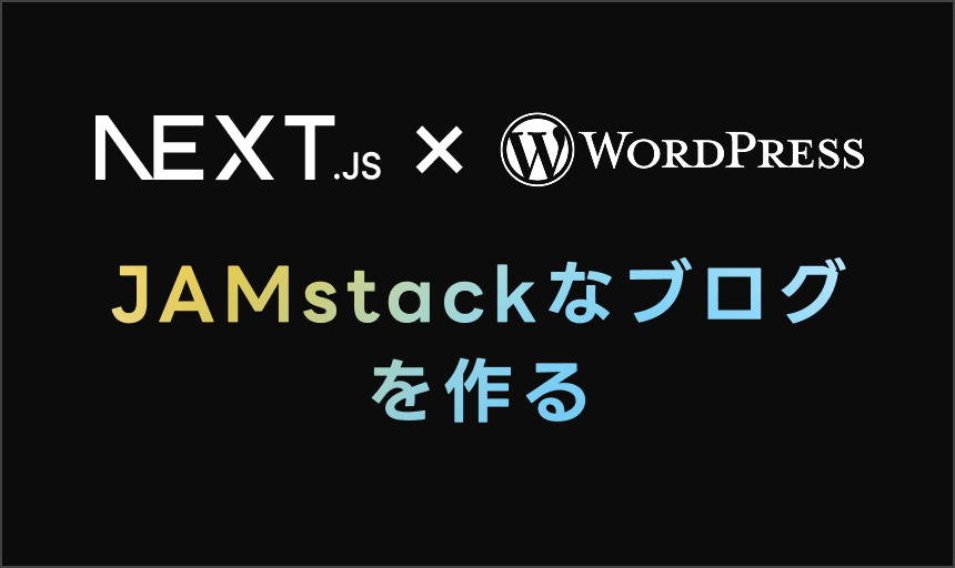 tocbotで目次を追加する